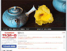 Tablet Screenshot of marcopolo-uehara.com